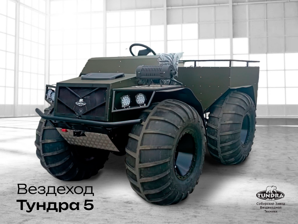 вездеход модель 5