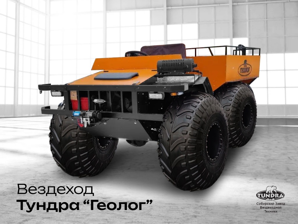 вездеход Геолог