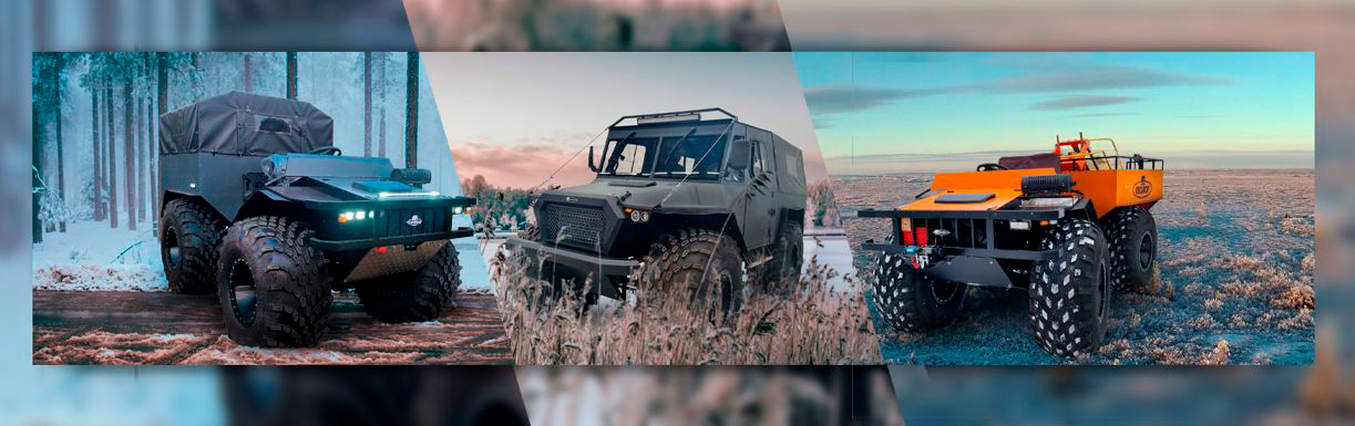 производство и продажа вездеходов