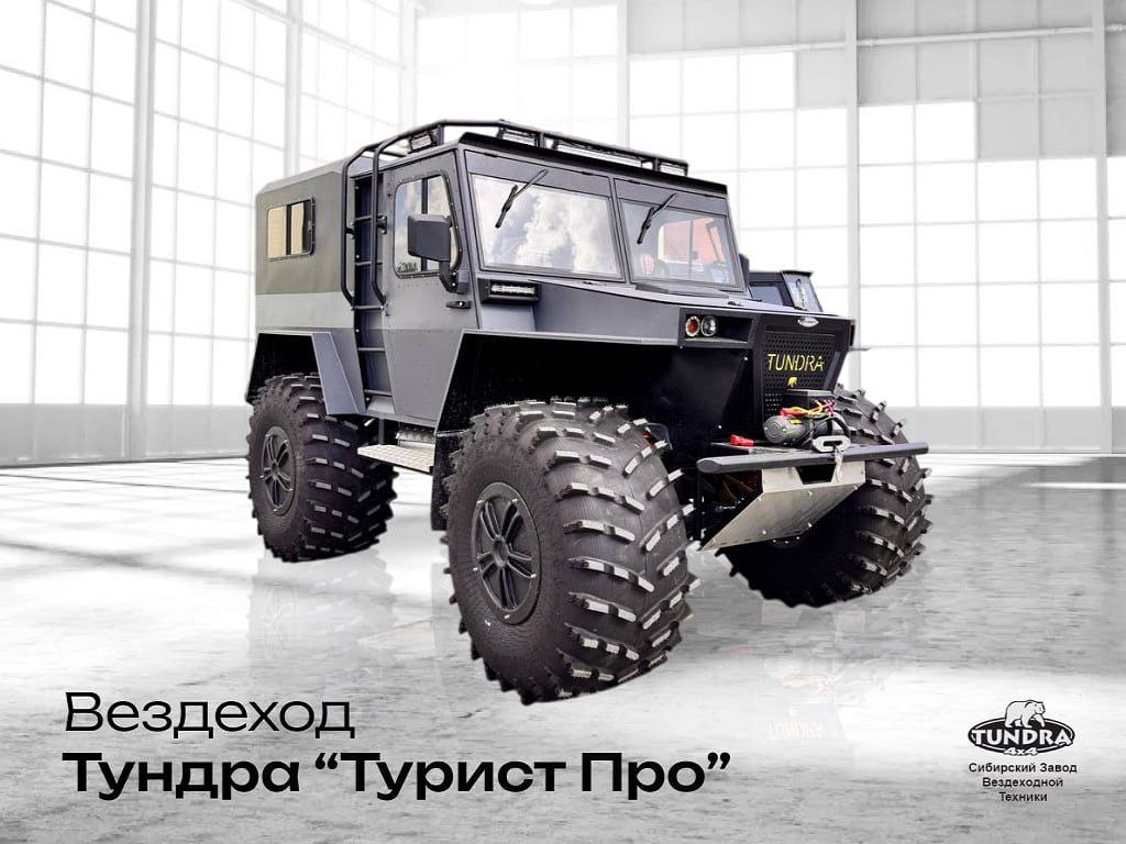 вездеход Турист PRO