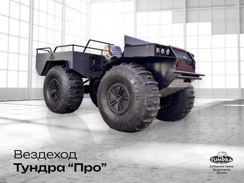 вездеход модель ПРО