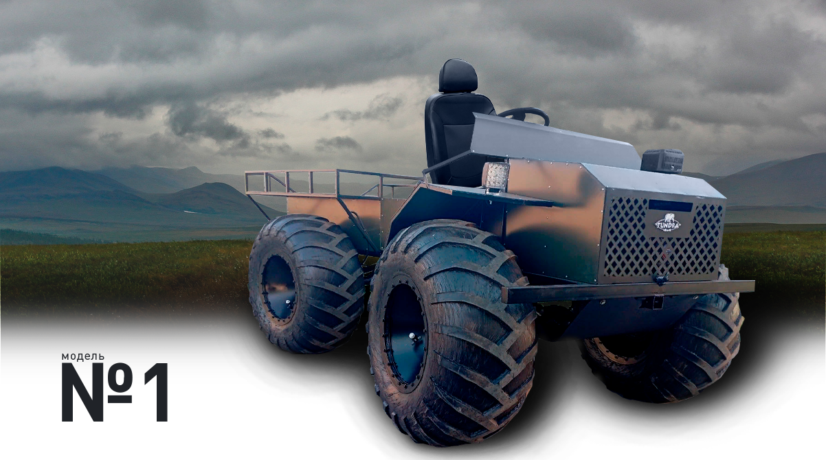 вездеход Тундра модель 1