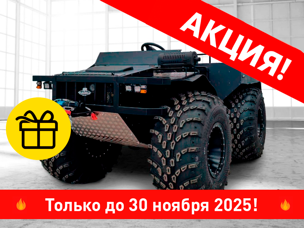 вездеход модель 2