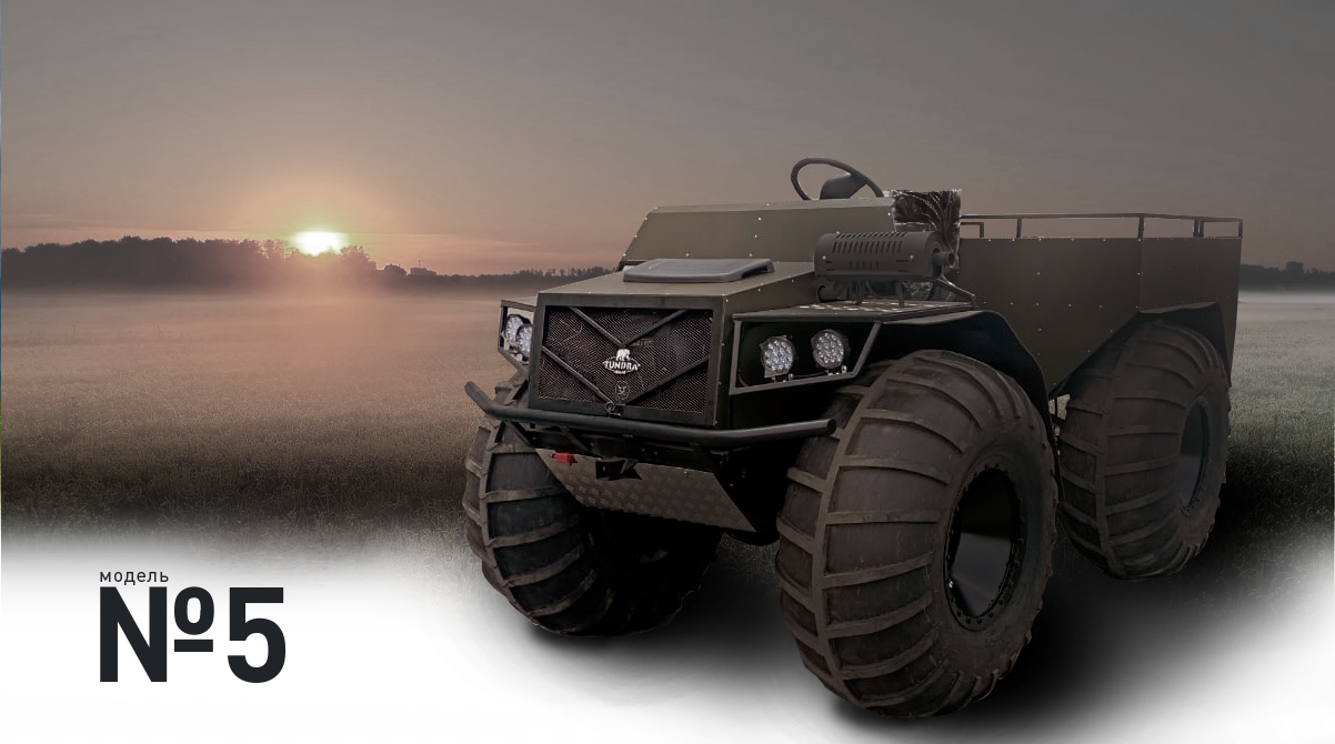 вездеход Тундра модель 5